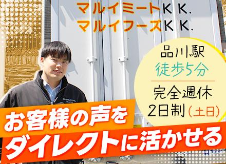 マルイミート株式会社