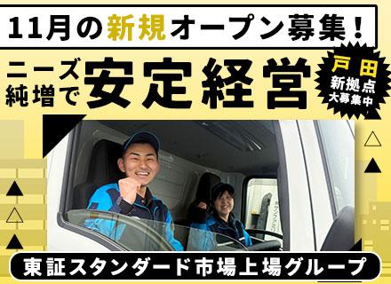 株式会社サンファミリー