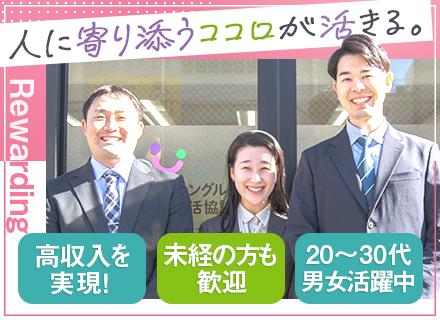 想いコーポレーション株式会社