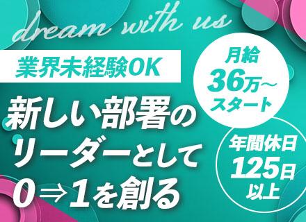 株式会社ワンエイティ