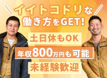 株式会社三浦建業