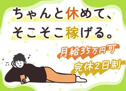 株式会社リケアホーム