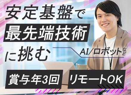 株式会社ネットワーク応用技術研究所【東証プライム上場グループ】