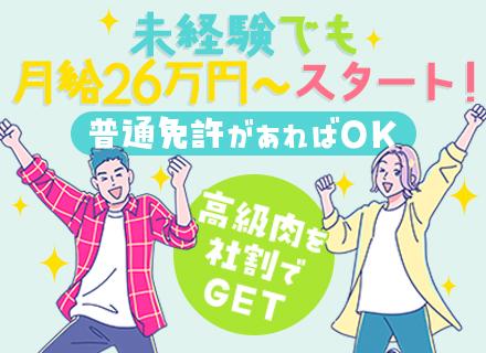マルイミート株式会社