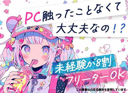 Ｚｅｌｏ株式会社