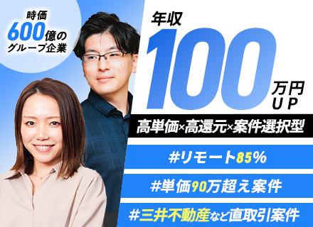 レガシーフリー株式会社