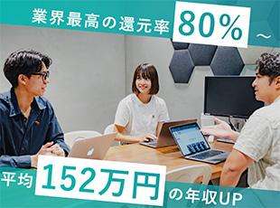 スキルアップや業務範囲の拡大が給与に還元されるため、納得感のある給与を受け取ることができます
