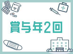 安定企業ならではの充実した待遇・福利厚生も大きな魅力です！