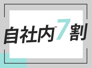 自社内開発がしたい方も大歓迎！一つでも気になる要素があれば、ぜひお気軽にご応募ください◎