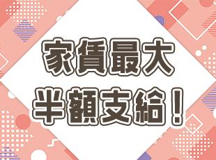充実の福利厚生・待遇をご用意。定着率も高く、安心して働き続けられます。