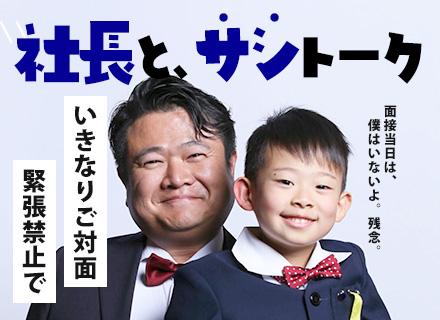 ITエンジニア◆未経験者/第二新卒歓迎◆即日内定もOK◆有休消化率90%◆年間休日125日