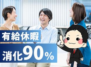 オンオフのメリハリをつけながら働ける環境です。