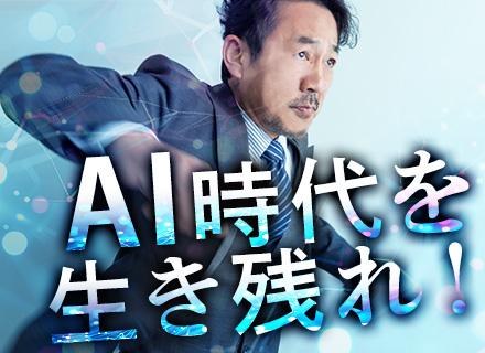 ITコンサルタント◆コンサル未経験もOK◆即日内定可能◆有休消化率90%◆フルリモート案件も多数