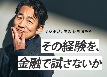 金融エンジニア◆入社時点での金融領域の経験は不問◆有休消化率90%◆年間休日125日