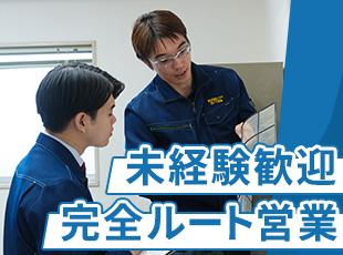 担当するお客さんは全員が当社のことをよく知っているため、未経験の方でも安心して始められます◎