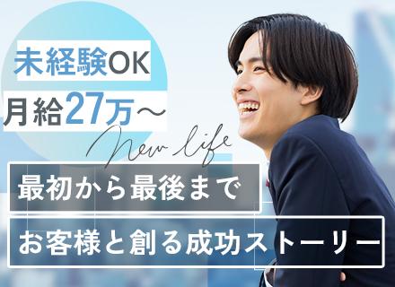 製品導入サポート◆月給27万円以上◆住宅手当・昼食提供あり◆男女ともに育休取得実績多数◆残業月10h以内