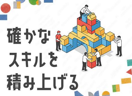 開発エンジニア*岡山/大阪募集*受託開発あり*上流工程から携われる*UIターン歓迎*残業10h以下*リモート有