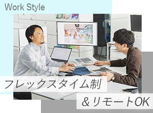 業務の繁忙やライフスタイルに合わせて柔軟な勤務ができます。