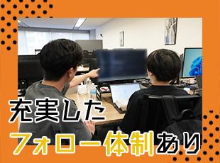 分からないことを気軽に相談できる体制が整っているため、心配は必要ありません！