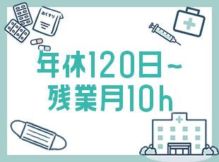プライベートの時間をしっかりと確保することが可能です！