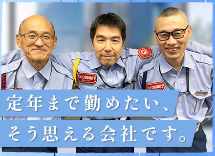 東急セキュリティ株式会社【東急グループ】