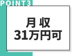 明確な評価制度で、成果は毎月インセンティブに反映しています。