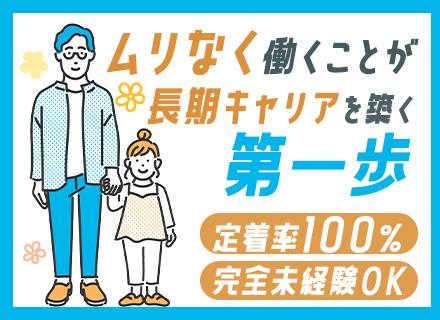 医療法人社団潤康会 芝パーククリニック