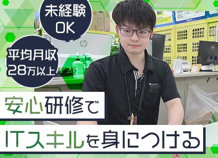 株式会社ジェットシステム
