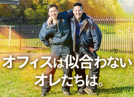 葵企業株式会社