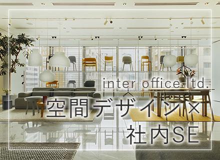 株式会社インターオフィス