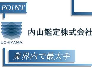 創業から今年で90周年。業界最大手として今後も業界を牽引していきます。
