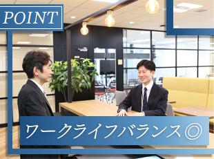 リモートワークでの出勤や半休取得など、生活に合わせた働き方が可能です。