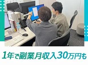 フリーランスや独立も目指せます！研修途中で内容の変更や追加受講もOK◎最短で複数スキルを習得可能です