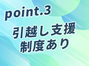 東京以外にお住まいの方も歓迎！選考時も遠方にお住まいの方は考慮いたしますのでご相談くださいね◎