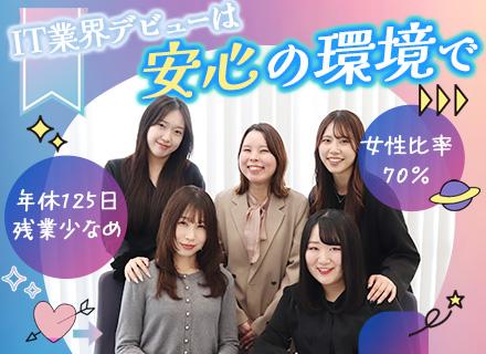 株式会社イノベイティア