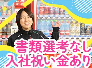 年齢・性別問わず安定的に働けます！当社で、活躍の幅を広げませんか？