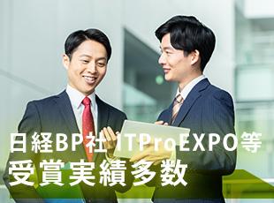 Microsoft社、日経BP社等から多くの賞を獲得しています
