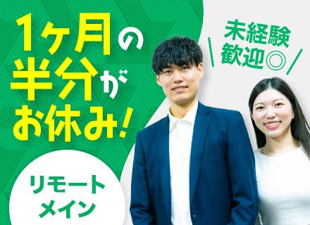 株式会社ＯＰＥＮ－Ｒ