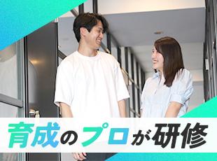 これまで未経験者を多数育成してきた講師が直接レクチャー！同期と一緒にスタートできるので、安心です★
