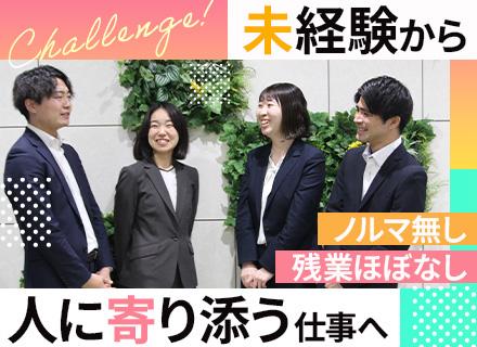 株式会社ワット・コンサルティング