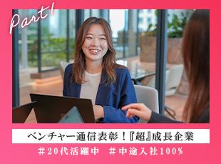 社外からの評価もいただき、ビジネス雑誌にて表彰されました♪