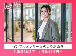 残業もほとんどなく、仕事とプライベートの両方充実♪