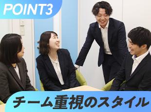 チーム全体で達成を目指す営業スタイルで、協力しながら働ける環境です◎