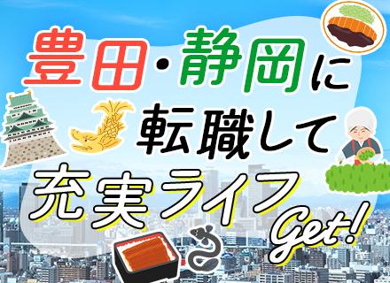 株式会社グリーンテック　豊田エンジニアリング事業所