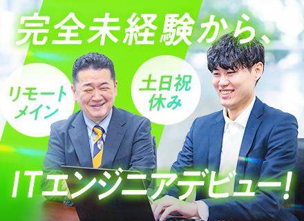 株式会社ＯＰＥＮ－Ｒ