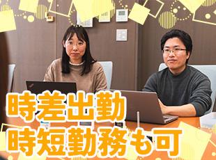柔軟に働ける環境で、腰を据えて長く働けます！