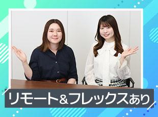 無理なくしっかりと仕事に取り組めるように、プライベートも大切にできる働きやすさも整えています！