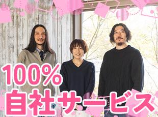 安定した収入で、家庭を持つ方も安心して働けます！