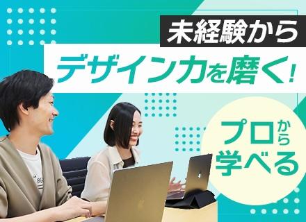 株式会社ＦｏｃｕｓＬｉｆｅ