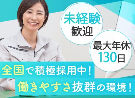 株式会社ジョブズコンストラクション
